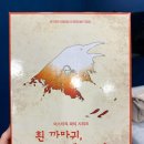 물들다 - 전주시 덕진구 떡전2길 5 | 머더미스터리 보드게임 흰 까마귀 붉게 물들다 파티시리즈 7인 후기
