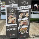 화난바다