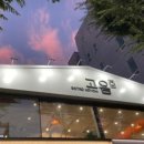 비스트로영 이미지