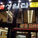 원조부산꼼장어 이미지