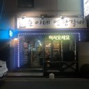 순이네연탄갈비 이미지