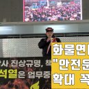 부산촛불집회 - 화물연대 "안전운임제 확대" 꼭 필요합니다 [김건희특검] [윤석열퇴진] 이미지