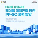 한국케이블TV광주방송