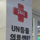 부산동물병원 이미지