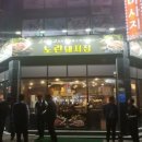 노란돼지집 - 평택시 현신로 104 | 노란돼지집