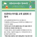 세븐일레븐 대전태평벽산점 | 대전 태평 벽산아파트 토론하는 아이 GLE ZOOM 설명회 후기 📝