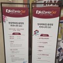 현대동물병원 | [청주] 현대백화점 충청점 키자니아GO 후기 | 아이랑 직업체험 솔직 리뷰 1탄 🐾🔬