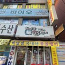 [안양] <방아깐통골뱅이박달점> 방문후기