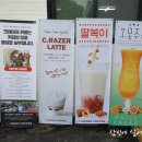 크레이저커피 초월점 이미지