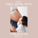 셀프레임 | [J육아일기]31개월_성동구 셀프레임 스튜디오 (주차, 이용요금, 후기)