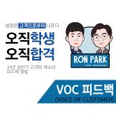 고려아론독서실 | 24년 상반기 '너목보(VOC)' 이벤트 결과알림