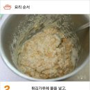 옥수수 부침개레시피 이미지