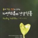해피건강식품 - 부천시 오정구 | 해피건강식품