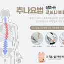 경희나봄한의원 이미지