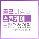 블랑여성의원 이미지