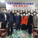 [뉴스헤드라인신문] 2020.11.15 최일 기자 / 금강유역환경청, 대전소비자교육원 &#34;생태하천 모니터링단 활동심사&#34; 관련기사 이미지