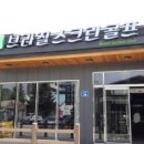 브라질스크린골프
