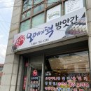 공항떡방앗간 - 강서구 공항앞길177번길 23 | 공항떡방앗간