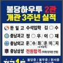 불당하우투학원