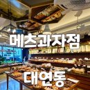 메츠과자점대연 | 대연동 빵집 베이커리 메츠과자점 본점 대연동 현지인 맛집 포장후기