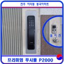 전주키.전주열쇠