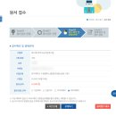 31140-5-79-25 | 제79회 한국사능력검정시험 원서접수 30분만에 성공!
