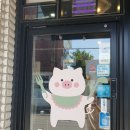 돼지부엌 이미지