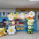 해마루어린이집 - 남동구 | 해마루어린이집