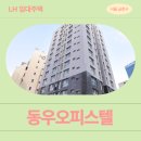 범안로 | 서울특별시 금천구 범안로17길 55(독산동) | 청년매입임대주택 예비입주자 신청 전 거주후기 확인