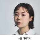 소율;헤어 이미지