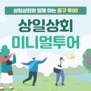 별별투어 이미지