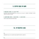 성균관대학교 법학전문대학원 이미지