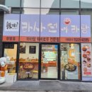 라사천마라탕 상암점 이미지