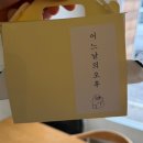 덕진-124 | 강릉 일기 2026년 4월 첫째주 이야기