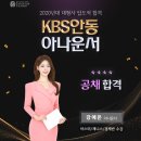 KBS안동 아나운서 강예은 이미지