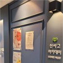 쎈수학아라엠에스엠학원
