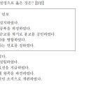 2015년도 수능 한국사 2번 해설 : 신라 법흥왕의 업적 이미지