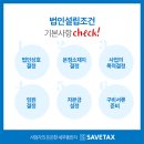 택스비세무회계 이미지