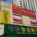 아이엘피아노학원 - 전주시 완산구 효천중앙로 22 | 아이엘피아노학원
