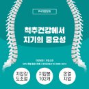 든든한척추 티스토리