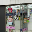 배약국 뒤 이미지