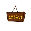 미사롯데캐슬공인중개사사무소 이미지