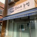 승미네눈썹