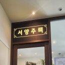 서양주택 8.15 광복 기념 점심 이미지