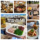 더퀴진컴퍼니 | 빅아일랜드 맛집 후기 🍍힐로 파인애플 아일랜드 퀴진 퀸즈 마켓플레이스 코나 브루잉 다포케 우마케 추천