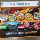 간식대장 네이버블로그