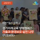 가을 자연물을 활용한 위빙 액자 | [후기] 자연물을 활용한 자원보호 / 생태환경교육 / 초등학교 환경교육 / '자원보호' 교육 - 지금지구