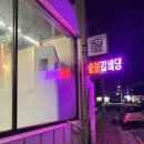웅동 | [후기] 숯불갈비당웅동점