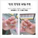 우아한네일살롱