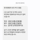 C조 웨트반 이기택사우 부친상 이미지